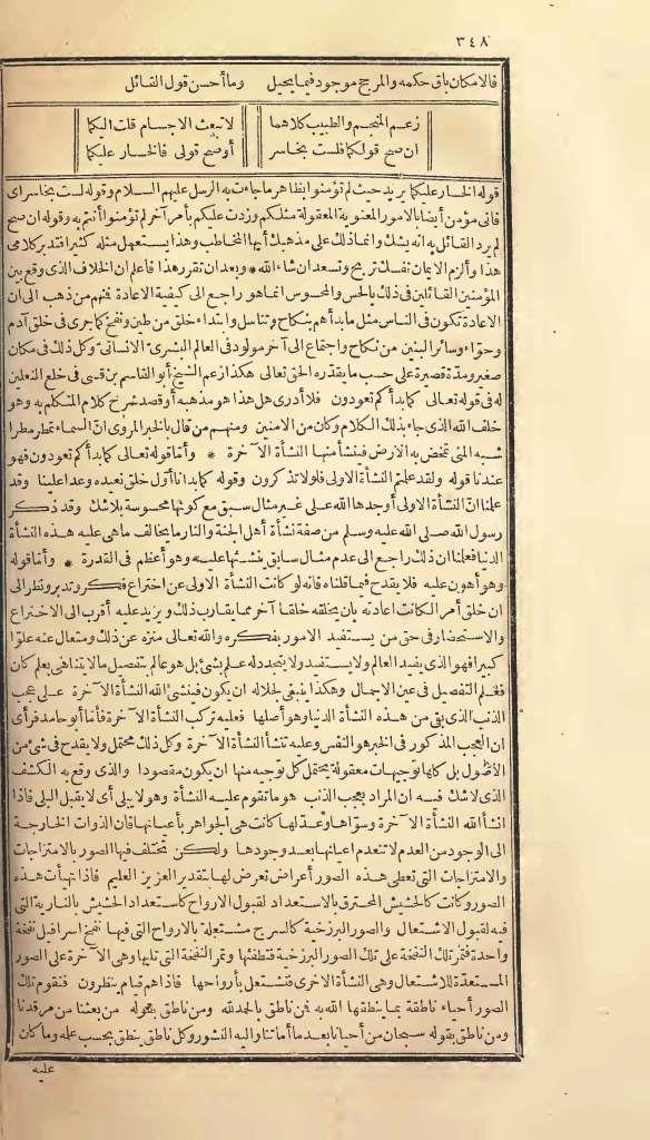 futmak.com - Page 348 - from part One of the first Boulaq edition